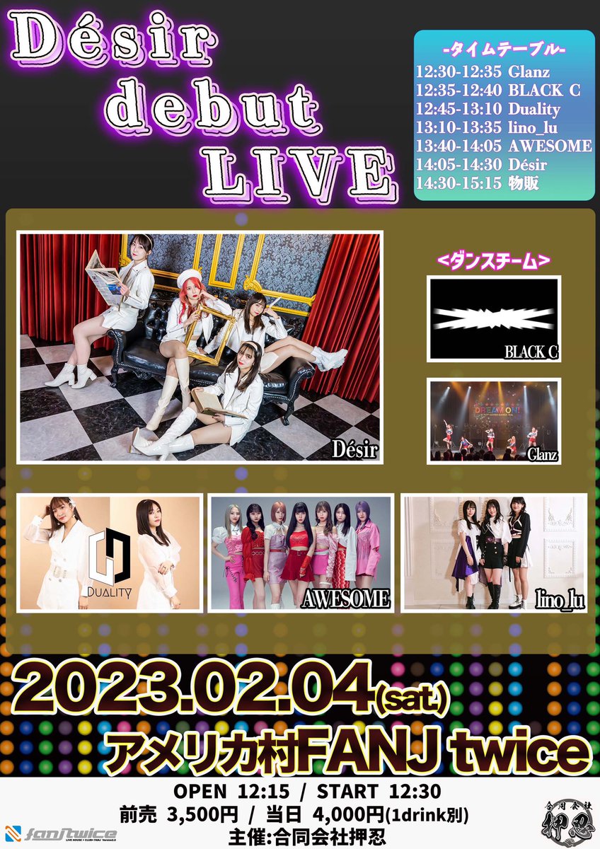 AWESOME_JP_7's tweet photo. 本日『おおきに音楽祭 vol.7』にお越しいただいた皆様ありがとうございました💖

次回2月4日（土）アメリカ村・FANJ twiceさんにて『Désir debut LIVE』に出演させていただきます🧚‍♂️
AWESOMEは13:40〜より出演予定です！！

ご予約はこちらから👀
⇨ https://t.co/LwD83s0mAF

#AWESOME_7 https://t.co/dXCfx9O4v2
