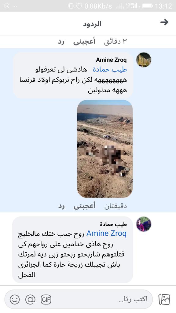 TiabHamada1's tweet photo. @Dmounir6 هما راهم حابين https://t.co/mke0RpY83s
