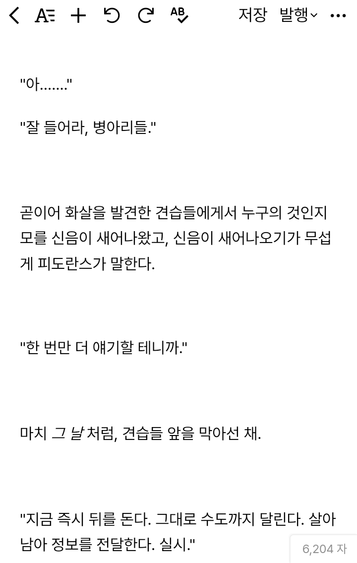 JiWan_0718's tweet photo. ...와 정말 오랜만이네요ㅠㅠ 저만 현생에 치여 기절했다 온 건가요...ㅜㅜ
사...사죄의 뜻으로 대충 이런 걸 꾸준히 적긴 했는데... 이 때와는 전개가 많이... 달라졌네요...? 넵 폐기처분하도록 하겠습니다...! https://t.co/XmwpHQd0aX