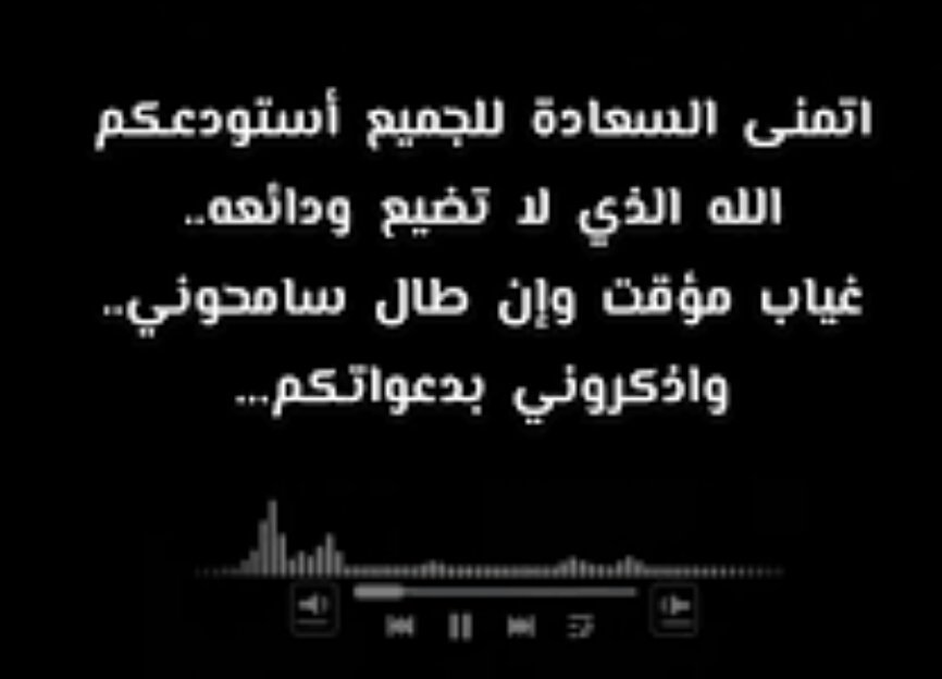 malica12's tweet photo. غياب فترة عن تويتر سامحوني إذا زعّلت أو ضايقت أحد بشي  استودعتكم الله الذي لا تضيع ودائعه 🌸🤍 https://t.co/WMumnirCEk