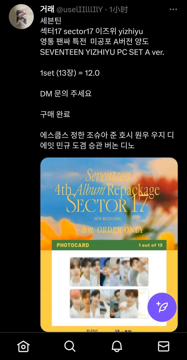BurlMathenia's tweet photo. ‼️Korean Scammer‼️사기꾼‼️
100048693242 tossbank

@uselIIlllIlY

❌거래 하지마세요❌
세븐틴 에스쿱스 정한 조슈아 준 호시 원우 우지 디에잇 민규 도겸 승관 버논 디노 페더썬 파오럽 비더썬 섹터17 캐럿반 위버스 웨이브 항공틴 잡지 시그 폴라 증사 분철 판매 교환 포카 https://t.co/70gmMF1BZm