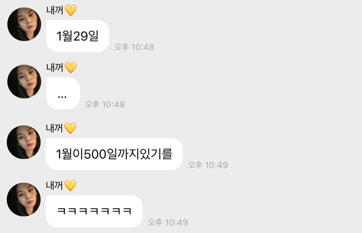 딱 1월까지만 맛있는 거 많이 먹고
말랑말랑하게 산다고 했는데

오늘이 29일이라 슬프대
500일까지 있었으면 좋겠대

하ㅋㅋ 너무깜찍하셔