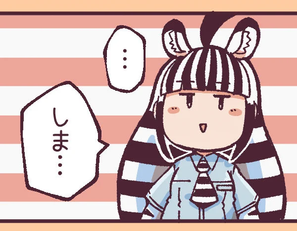 シマウマちゃん漫画描いてる 