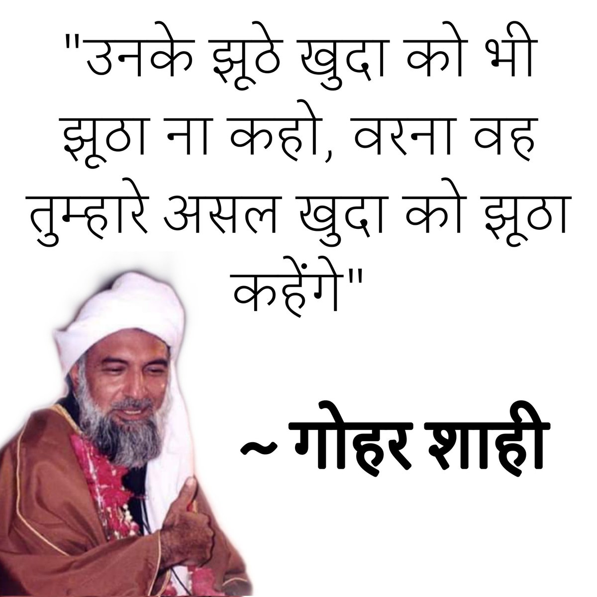 NadeemRamAli's tweet photo. @KumaarSaagar @zoo_bear साहब, गोहर शाही जी के संदेश पर अमल करें।

यह उसे खुदा बना चुकें हैं🤭 इसलिए कुछ ना कहें।

जिसका अंदर जैसा होता हैं, उसे वैसा ही खुदा मिलता हैं।

अंदर से खाली लोगो को पौण्डलिक कृष्ण मिलता हैं तो अंदर से भगवान के प्रकाश से भरे लोगो को वासुदेव कृष्ण ❤️ https://t.co/bikHgBY7FS