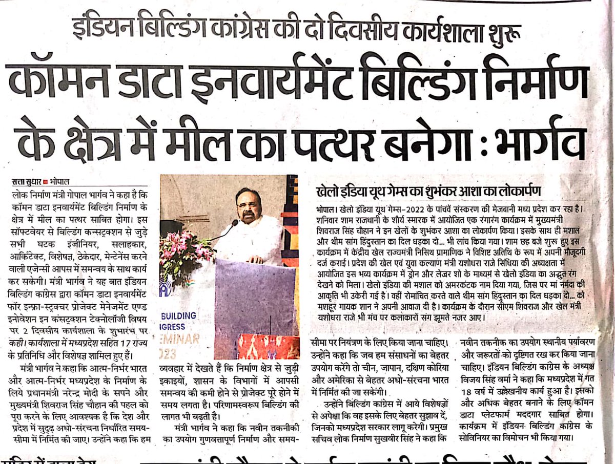 bhargav_gopal's tweet photo. #indianbuildingcongress https://t.co/XczdidQig5