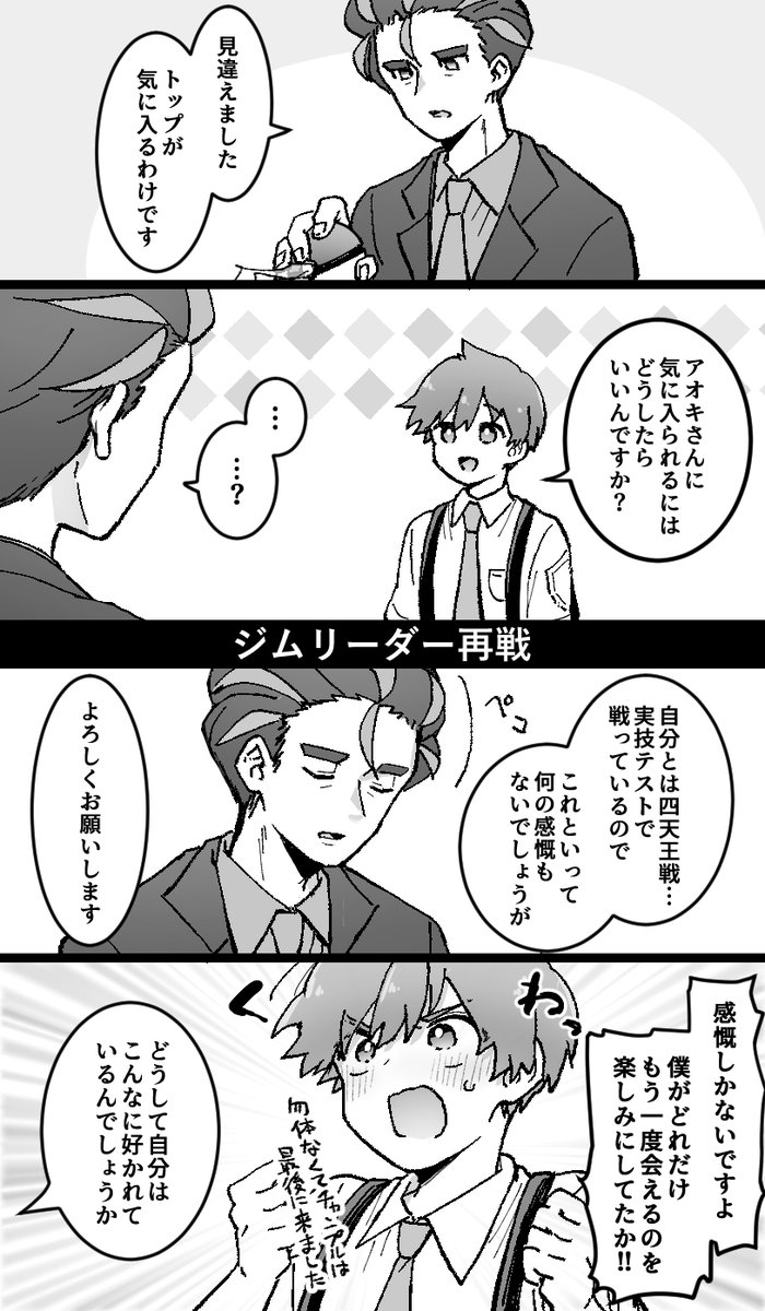 アオハル (アオ主♂) 