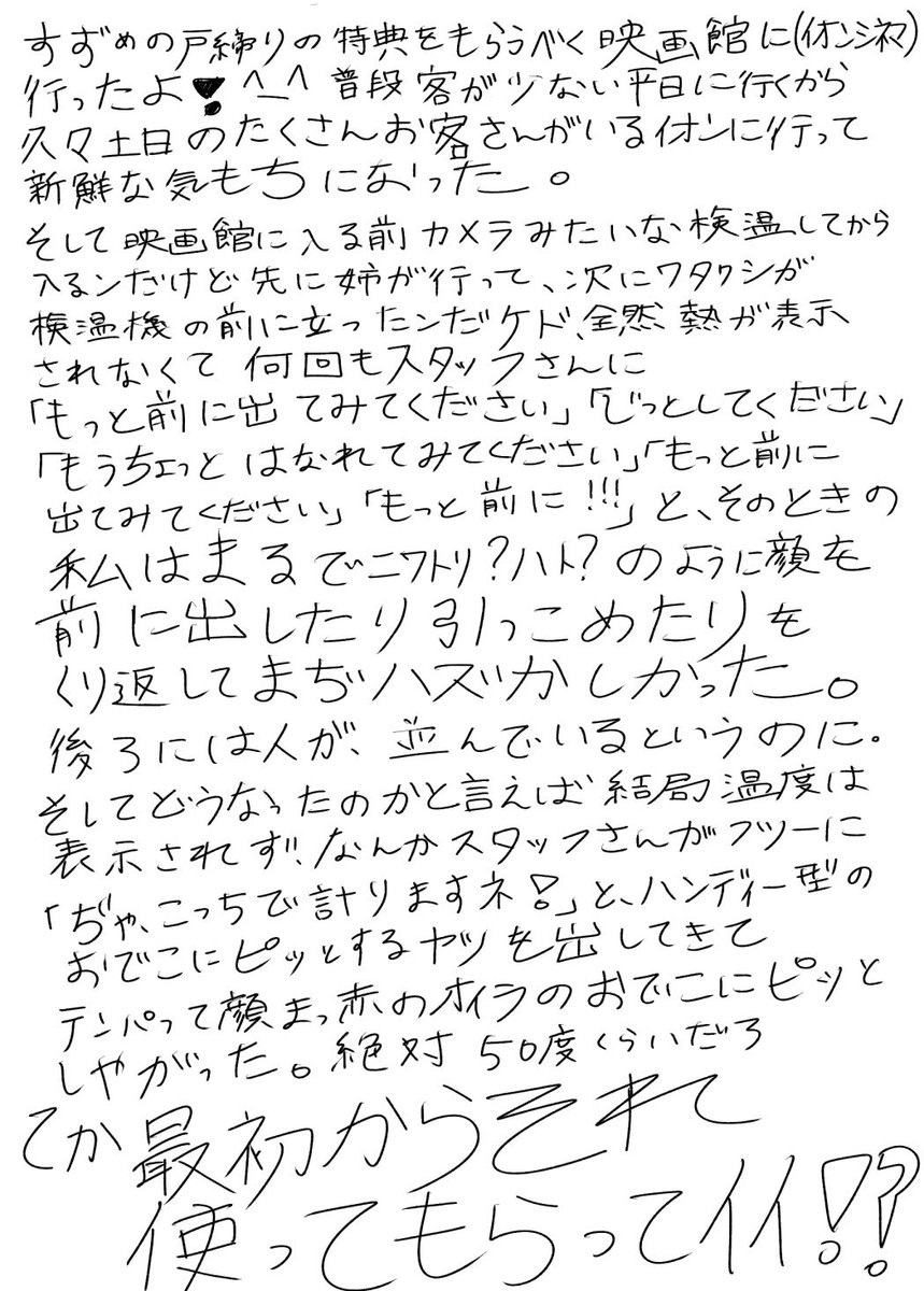 くそにっき