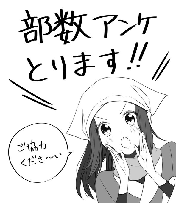 ★再販します★
Webオンリーにて頒布した夫婦ォョ本の再販にあたり部数アンケにご協力をお願いします!
画像2つめの変更点をご確認いただき、絶対欲しい方のみリプ欄のフォームからポチッとしてください～! 