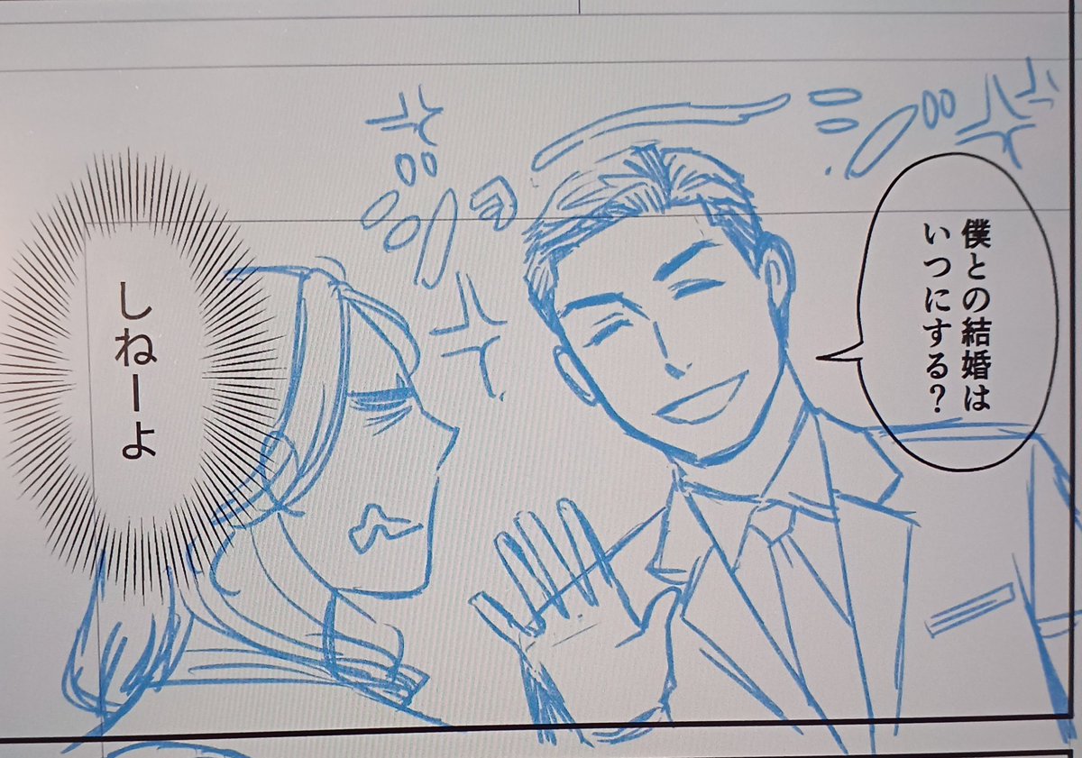 人物(大)下書き62ページ到達。
ジョージが登場する時の効果音は、何かめっちゃいい発音で「ジョォ～ジ」みたいな感じにしたいです。#りんご畑恋 