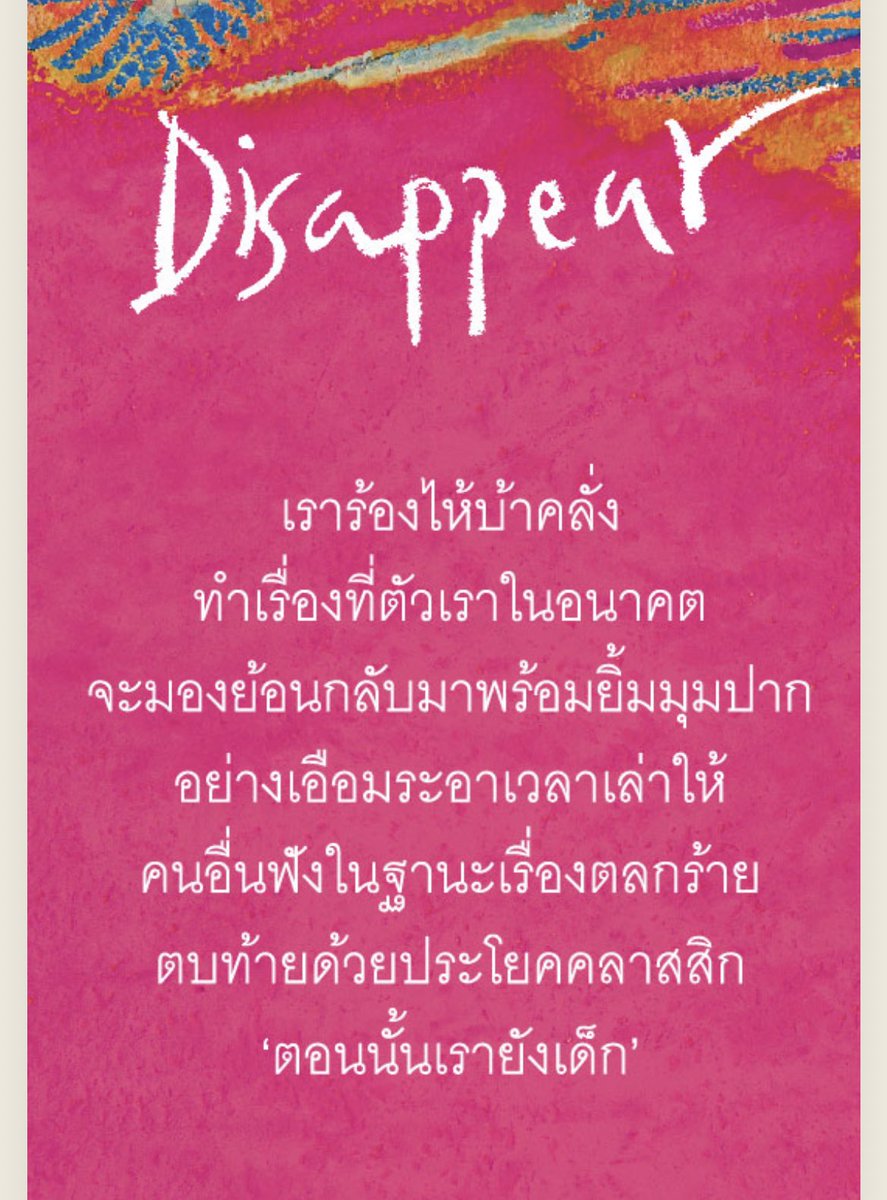 ร้านกลิ่นหนังสือ tweet media