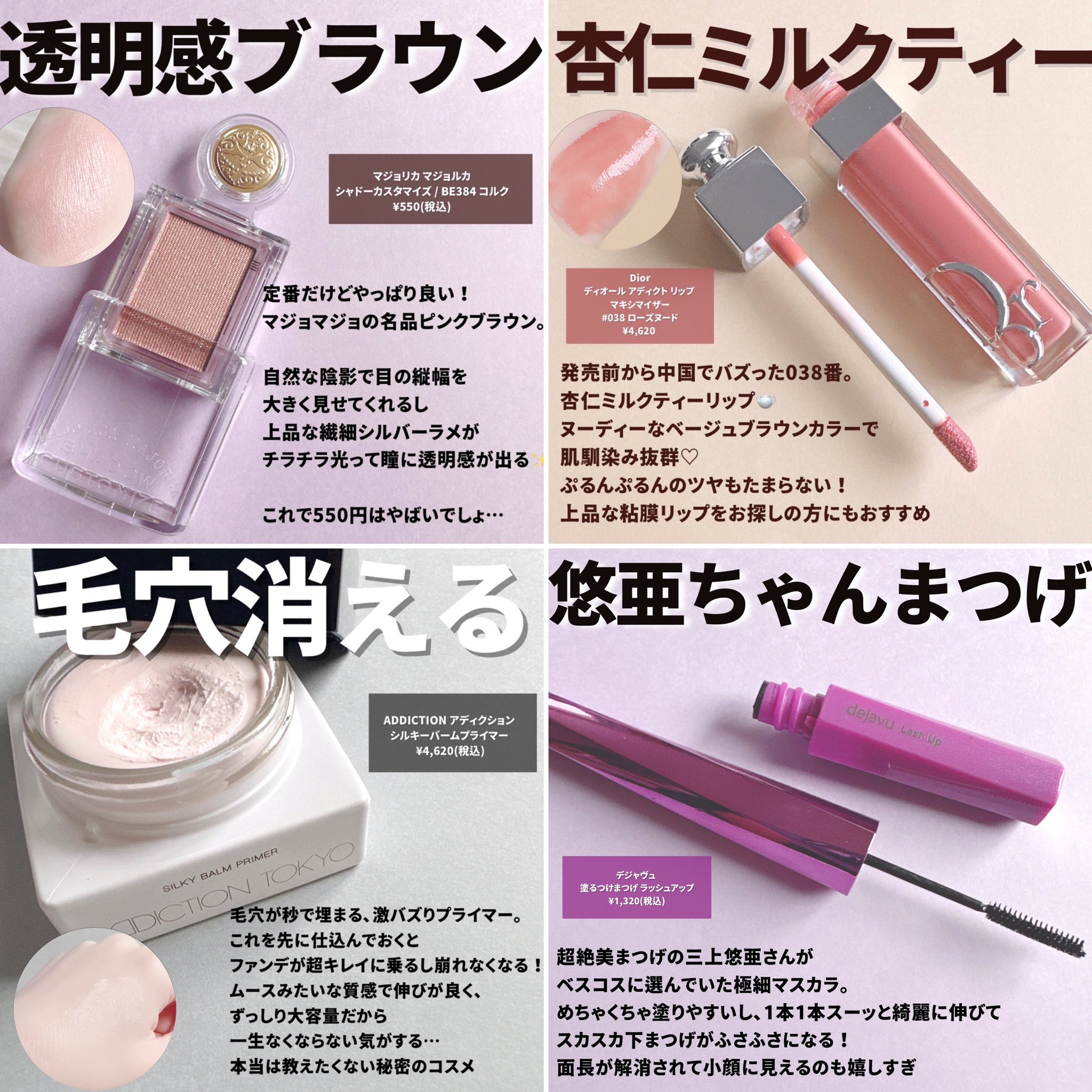 コスメ☆まとめ売り☆デパコス☆プチプラ☆未使用品など