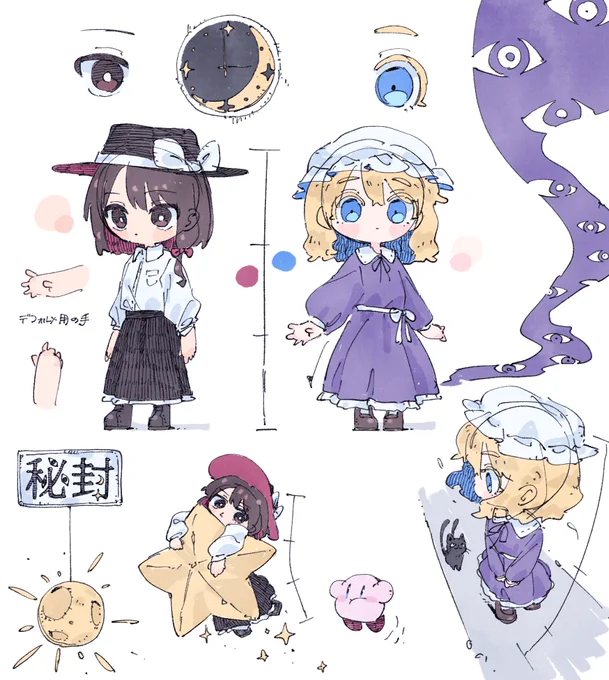 デフォルメも 
