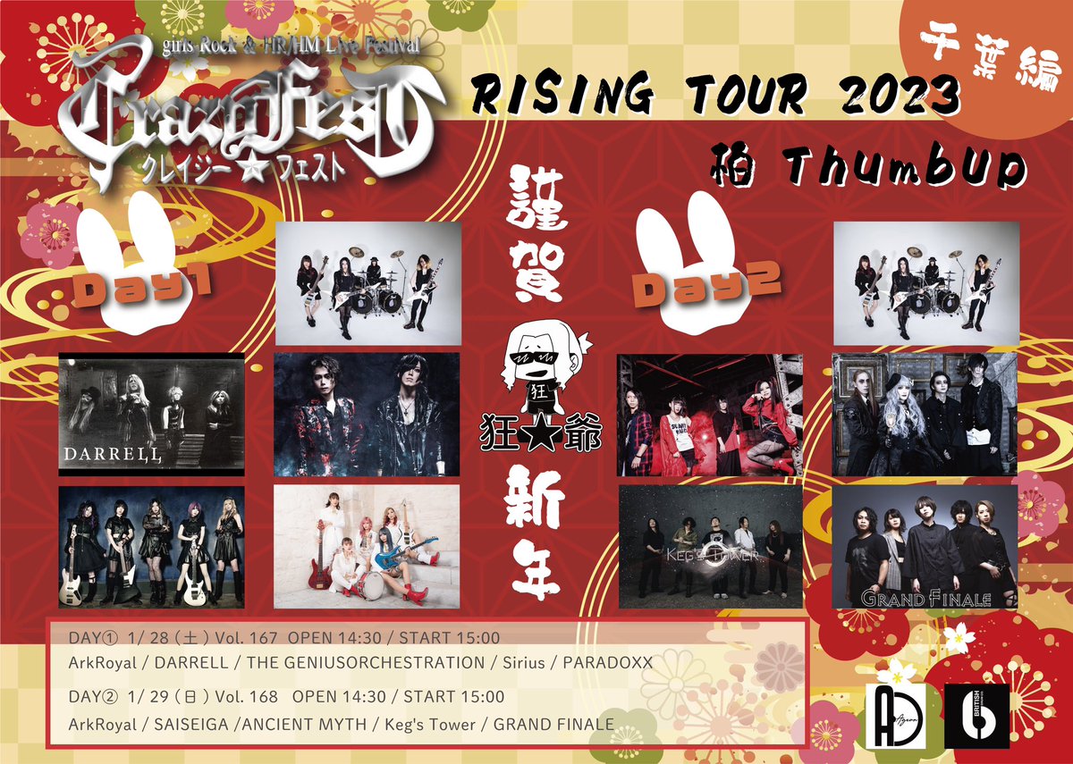 higakkymetal's tweet photo. クレフェス終了！！
Keg´s Tower 初関東60分ステージ、本当に凄かったし素晴らしかったです！！
Tower初見で、めちゃ良かったって行ってくれる人も沢山いて、塔民としては嬉しい限り！！
SAISEIGAも勿論、サイセイガ サイコウカだったし、初見の3バンドも全部良かった！！
ほんと遠征して良かった🤘 https://t.co/dr8j89YTMZ
