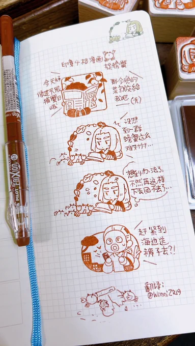 中文版(がんばった)Winnieさん(@WinnieZ219 )ありがとうございます🙏🙏 https://t.co/6VS4zImFlD 