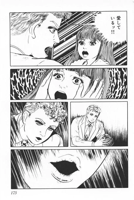 チェンソーのユウコ思い出す 