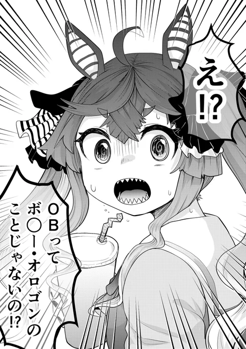 #ウマ娘 
友達が小さい頃やらかしてた恥ずかしい間違いをターボに言わせました① 