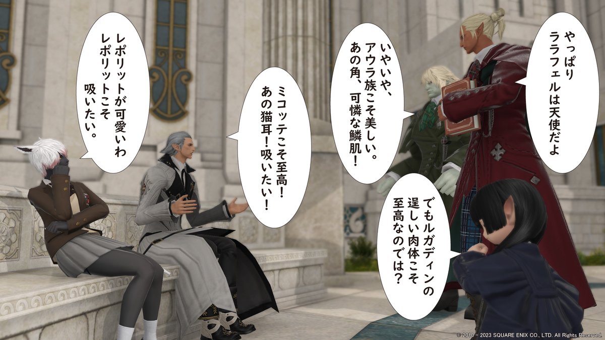 sugarグングニル鯖 on Twitter "真剣なディスカッション FF14 FFXIV"