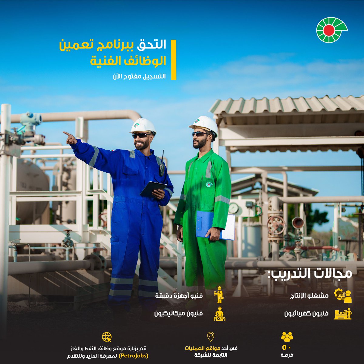 PDO_OM's tweet photo. فرص للتدريب على رأس العمل للعمانيين الحاصلين على شهادة الدبلوم الفني | للمزيد من البيانات وتقديم الطلب يرجى زيارة https://t.co/t5C4wxrqqb

#تنمية_نفط_عمان https://t.co/8rRTPxWZfc