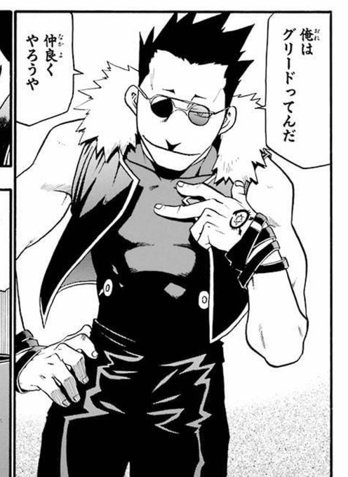 グリードさんのキャラデザ世界一カッコいいし言動も性格も何もかも全てがカッ.. 富士山 さんのマンガ ツイコミ(仮)