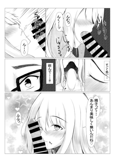 おじさんの精子って・・・ 