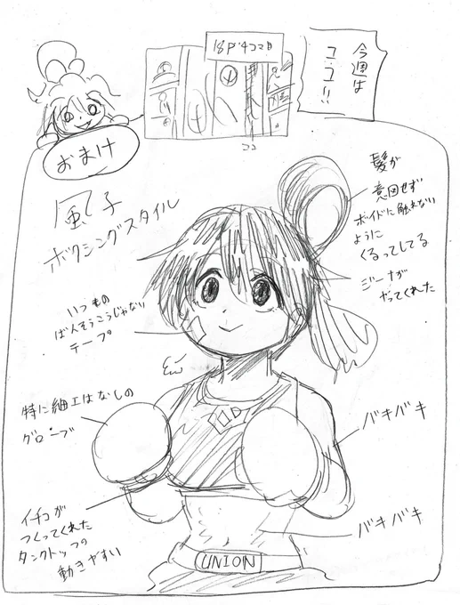 ▓今週のモザイク答え合わせ▓
#アンデラ おまけ漫画到着☄️
風子の服装解説です🥊

次号の #ジャンプ はもうすぐ0時発売❗️
【不運】VS【不可避】、戦いの行方は─!?

人気投票&合計100話無料開放もたくさんのツイートありがとうございます❗️引き続きよろしくお願い致します⬇️
https://t.co/viAUeaiNgg https://t.co/wXGcyPIz14 