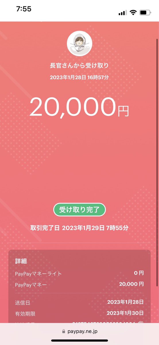 Tyoukansub's tweet photo. 遅くなりました、以下の企画の当選者への #PayPay 送金・当選者からの受取連絡の全てが完了したので、報告ツイートです。

3名の当選者の皆さん、おめでとうございます🎊
参加してくださった皆さんもありがとうございます😊
これからも #プレゼント企画 続けていくのでチャンスは何度でもあります！ https://t.co/TgTz1yvaNc