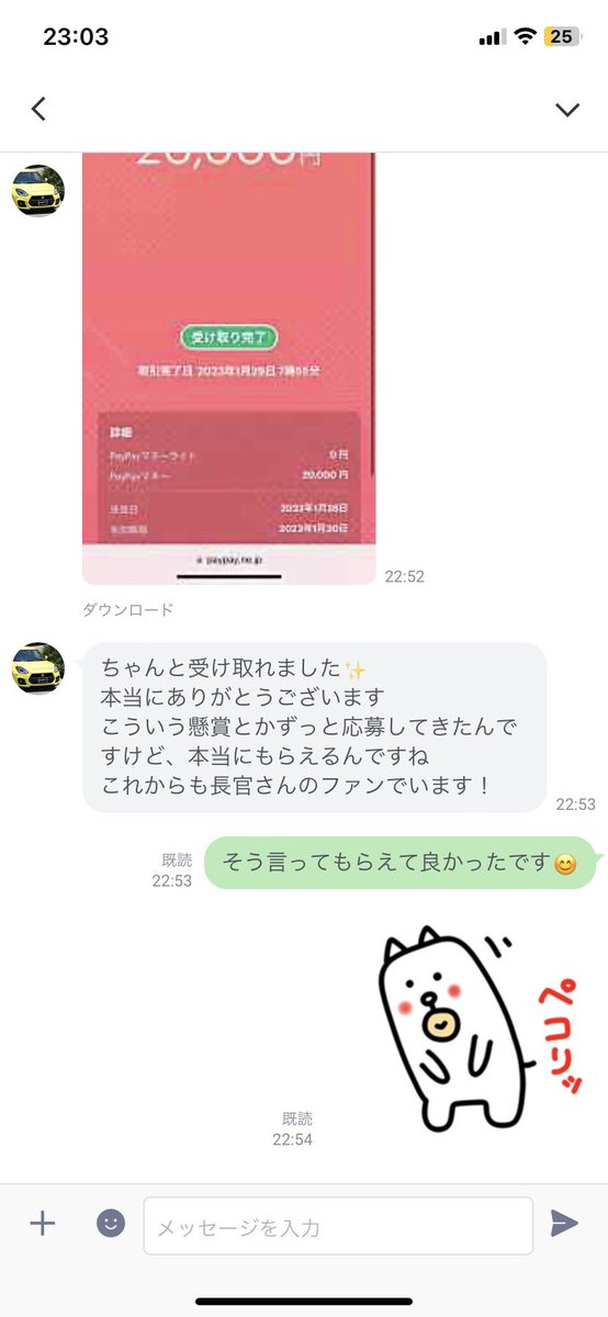 Tyoukansub's tweet photo. 遅くなりました、以下の企画の当選者への #PayPay 送金・当選者からの受取連絡の全てが完了したので、報告ツイートです。

3名の当選者の皆さん、おめでとうございます🎊
参加してくださった皆さんもありがとうございます😊
これからも #プレゼント企画 続けていくのでチャンスは何度でもあります！ https://t.co/TgTz1yvaNc