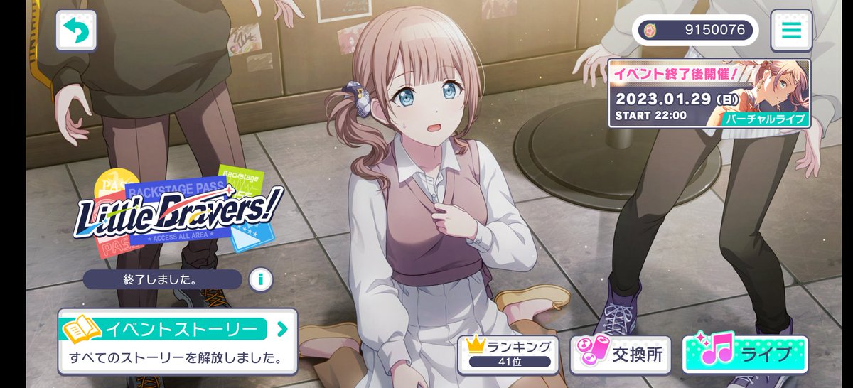 nihilcor's tweet photo. 『Little Bravers！』41位
皆様のご協力のおかげで無事50ラン達成しました!本当にありがとうございました! https://t.co/kTF0xup0dr