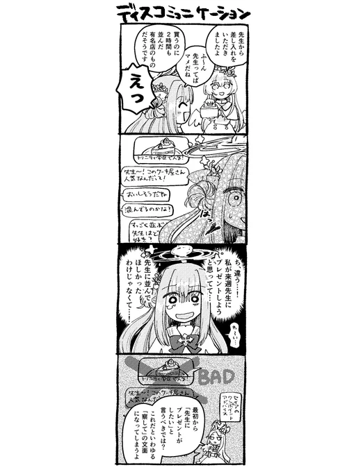 ミカは我儘お姫様♡ 