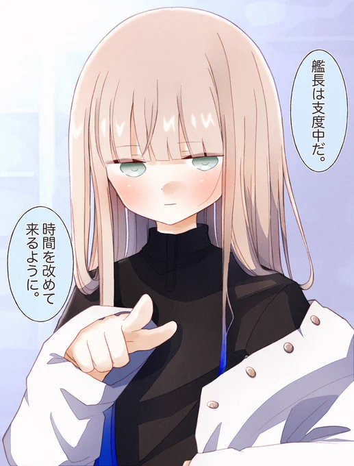 「キャプテン」を呼びに行ったらまだいなかった #FGO 