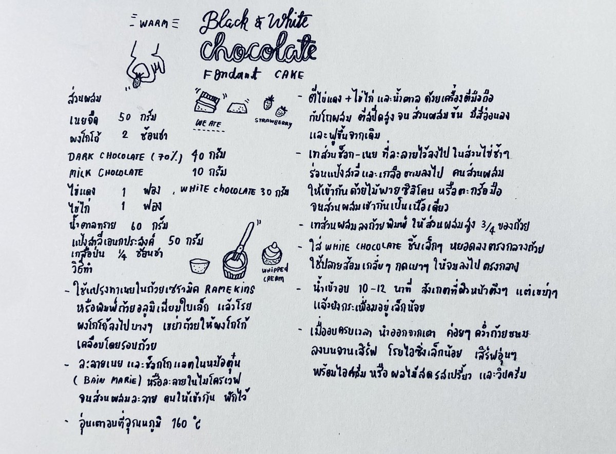 nnhorizon11's tweet photo. ขนมเมนูแรกในหนังสือ ✨
ฟองดองเค้ก หรือช็อกโกแลตลาวา ใช้ช็อกโกแลตดีๆ ยังไงก็อร่อย เป็นขนมที่ทำได้ไวๆแบบมีเวลาน้อย จะมีที่ยากก็ตรงที่จะอบยังไงให้ลาวาพอดี ไม่เหลวไป หรือไม่เซ็ตตัวจนไม่ลาวา ช่วงนึงขนมนี้ฮอตฮิตมาก วันนี้อยากกินช็อกอุ่นๆ เลยขุดหาสูตรขึ้นมาทำเลยค่ะ 🍫
#JmeeShoppeRecipe https://t.co/mwmilHhVmC