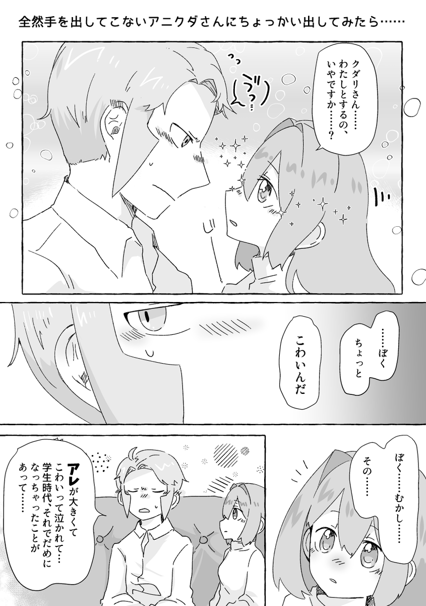 ※A▽夢 捏造と脱帽/夢主顔姿あり 恋人が▽をリードしてあげるつもりが…?
続きは🔞の為全部はぽいぴくへ…(フォロワー限定です🙇‍♀️)👉https://t.co/yoVEI1s63h #pkmn夢 