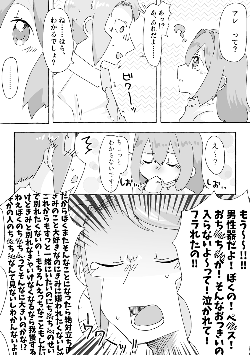 ※A▽夢 捏造と脱帽/夢主顔姿あり 恋人が▽をリードしてあげるつもりが…?
続きは🔞の為全部はぽいぴくへ…(フォロワー限定です🙇‍♀️)👉https://t.co/yoVEI1s63h #pkmn夢 