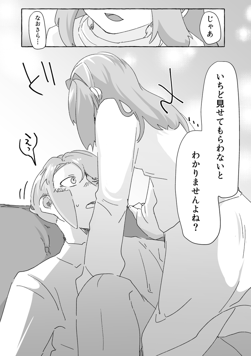 ※A▽夢 捏造と脱帽/夢主顔姿あり 恋人が▽をリードしてあげるつもりが…?
続きは🔞の為全部はぽいぴくへ…(フォロワー限定です🙇‍♀️)👉https://t.co/yoVEI1s63h #pkmn夢 
