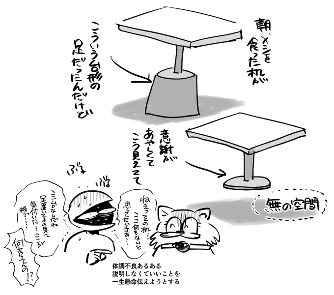 いとーさんと遊ぶつもりだったのに私が終わり初めた(渡辺美里)ので朝飯食って解散になっちゃったし、途中本当に朦朧としてたしで申し訳ございませんでした 