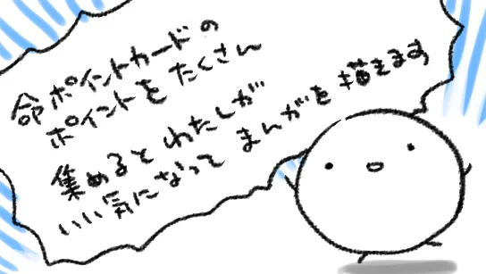 基本的に日々ぽそ…ぽそ……と命が減ってゆくかんじするんですけど「買ったよー」「読んだよー」「よかったよー」の声でめきめき命ポイントが回復しますありがとうございます… 
