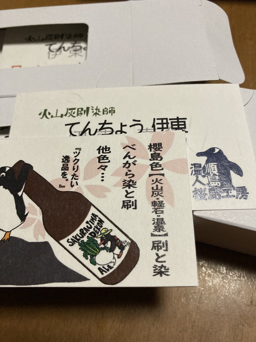onjunpen_koubo's tweet photo. 新しい名刺が届いたよー。
マッPグッズやフライヤーなどで何度か印刷してもらった@GLAVITY さんにて刷ってもらいました♪
おや?よくみると…
さくらと他のインクのノリが違う?!
とても僕っぽい名刺に仕上げてくれてありがとございますー!!
#名刺 #ペンギン #glavity #グラビティ #印刷 https://t.co/2iTedKhsCR