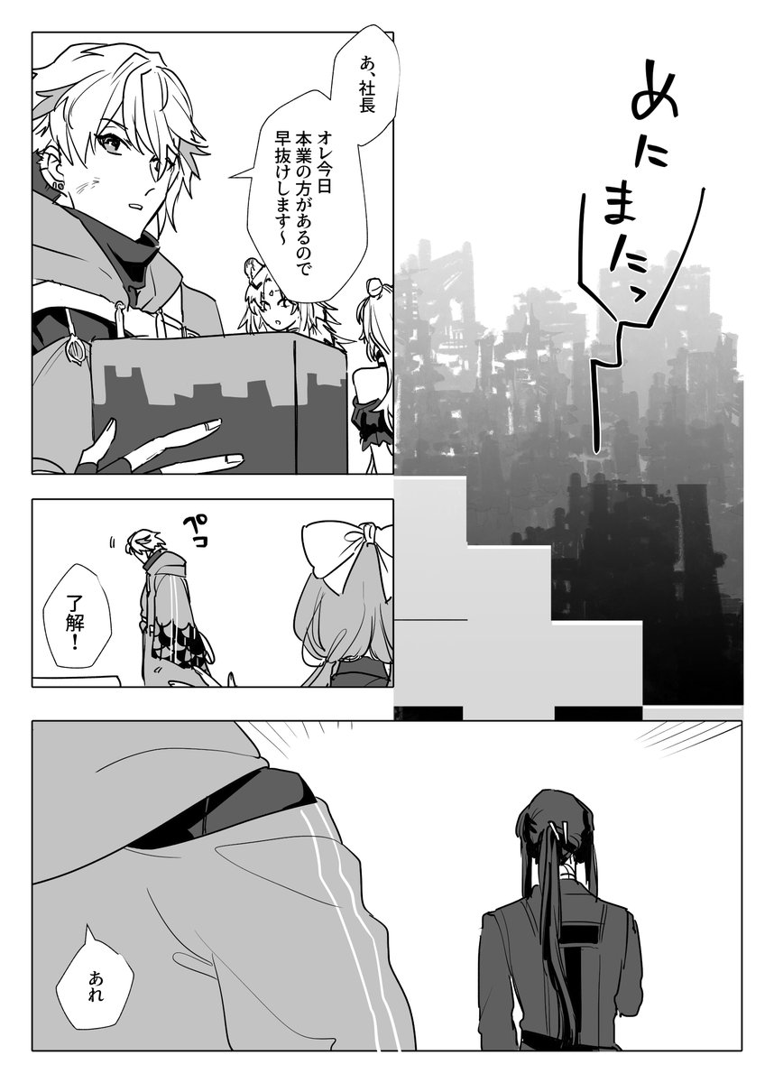 二次創作ねつ造漫画(1/4)
ボルタと先輩の話 セラフ編
長尾に仕事中助けてもらう話 