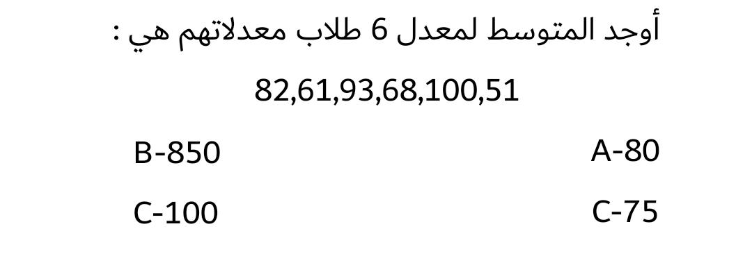 MAlthsyly's tweet photo. #سؤال_اليوم 

#تحصيلي_علمي https://t.co/X9uGY6JFSs