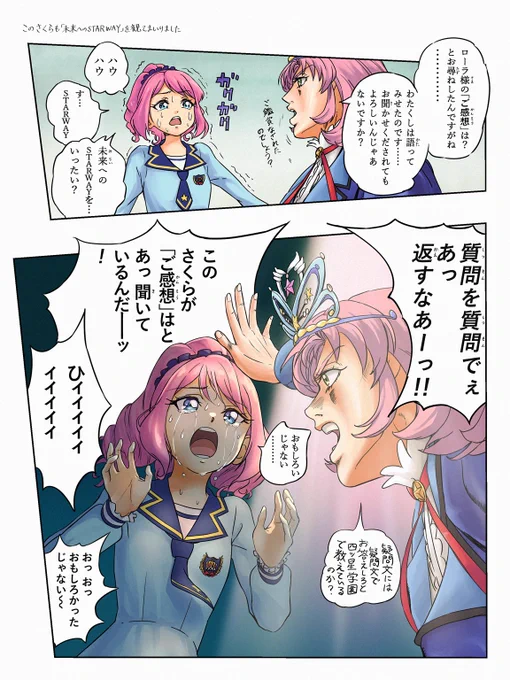 とても感動して語彙力を失い知らないうちに涙をこぼしてました。アイカツ!を心から良いと思える人間であれたことが何よりも幸せです!
皆さんの感想を漁るのが楽しいです。 #アイカツ10thレポ 