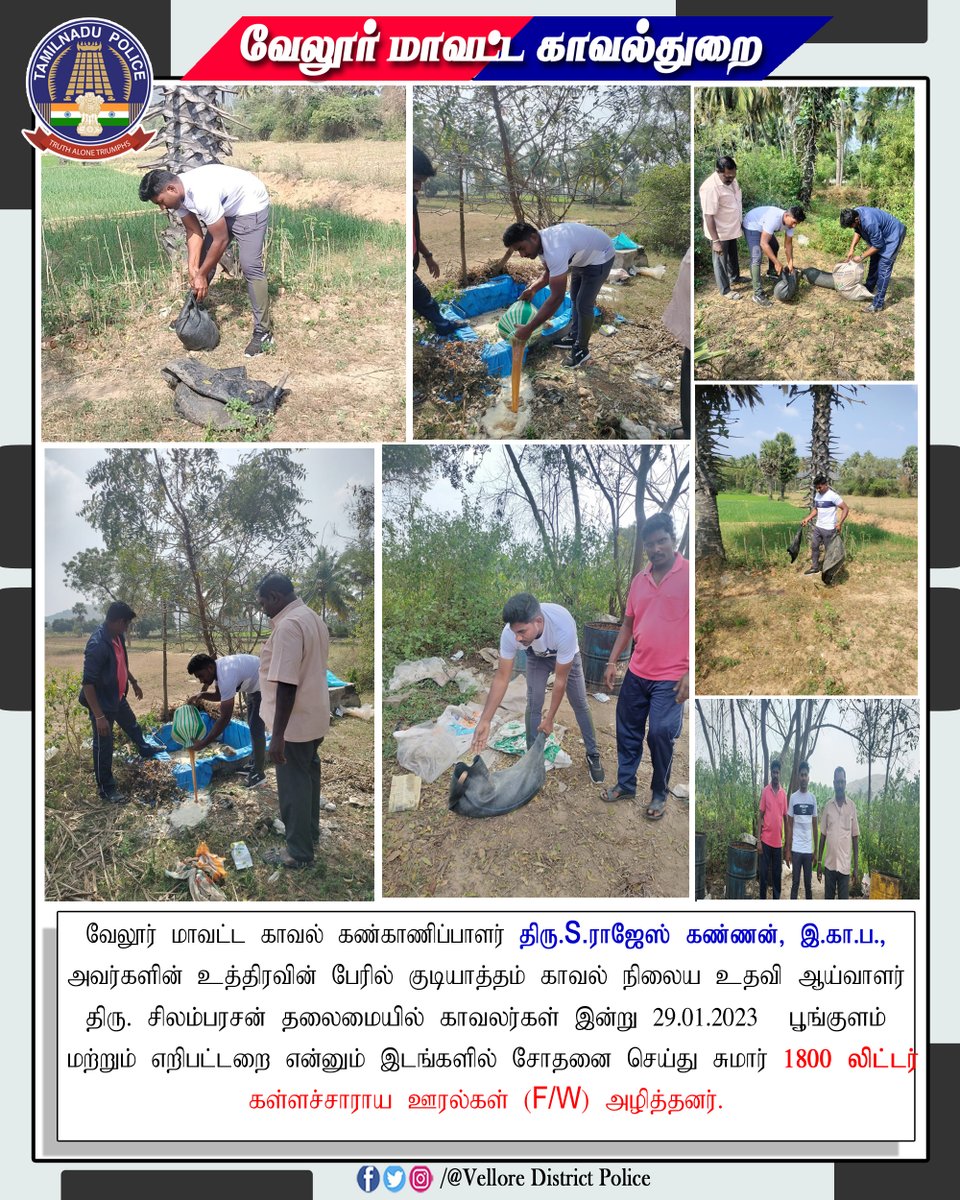 VellorePolice's tweet photo. குடியாத்தம் காவல் நிலைய எல்லைக்குட்பட்ட பகுதியில் சுமார் 1800 லிட்டர் கள்ளச்சாராய ஊரல்களை ( F/W) அழித்தனர். #Vellore #VelloreDistrict #vellorefort #vellorecity #VelloreNews #katpadi #Gudiyatham #Proride #TNPolice #TNPoliceofficial https://t.co/WXPYzA995W