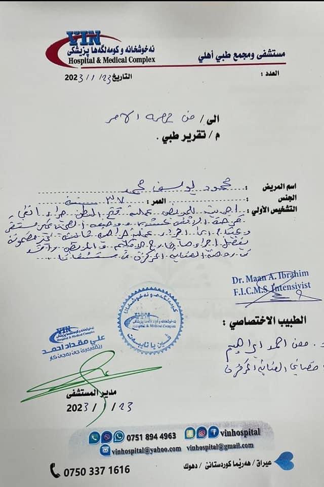 o_farukyildirim's tweet photo. Sayın bakanım IKBY/IRAK ‘tan tedavi olanaklarının yetersizliğinden dolayı ülkemizde tedavi için sevk edilecek hemşehrimizin karayolu ile Habur’dan Gaziantep ‘e sevki çok riskli hava ambulansı ile nakli için destek bekliyoruz @drfahrettinkoca @saglikbakanligi @Rizgin__Birlik https://t.co/ffp4jbnqwg