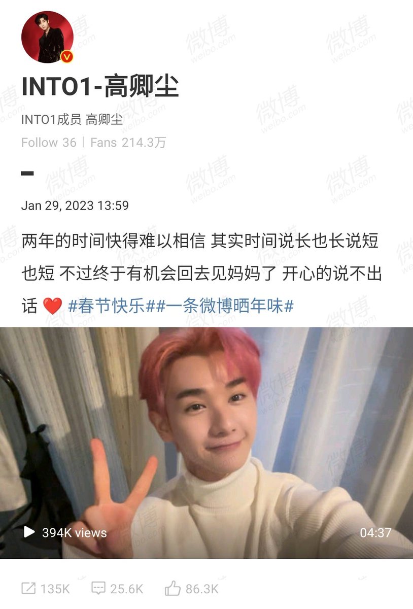 NineKornchid_PH's tweet photo. 230129 || Nine Weibo Update

"Two years was unbelievably fast. In fact, the time was long &amp; short, but finally I have the opportunity to go back to see my mother. I am so happy that I am speechless ❤️"

✅Like &amp; leave comments,repost 
✅QR Code on reply 

#นายท่านกรชิต #INTO1Nine https://t.co/VZv2IN7hWu