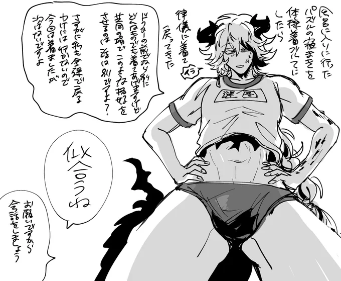 どくぱず通過儀礼 