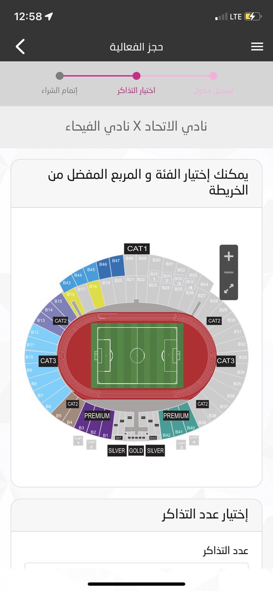 Xr2z4's tweet photo. عندي تذكرتين في مربع B14 عند رابطة الاتحاد الي يبغاها يتواصل معاي خاص والتسليم يد بيد 

 #الاتحاد_الفيحاء #السوبر_السعودي #كاس_السوبر_السعودي #كأس_بيرين_للسوبر_السعودي #تذاكر https://t.co/HcCzzDKL4D