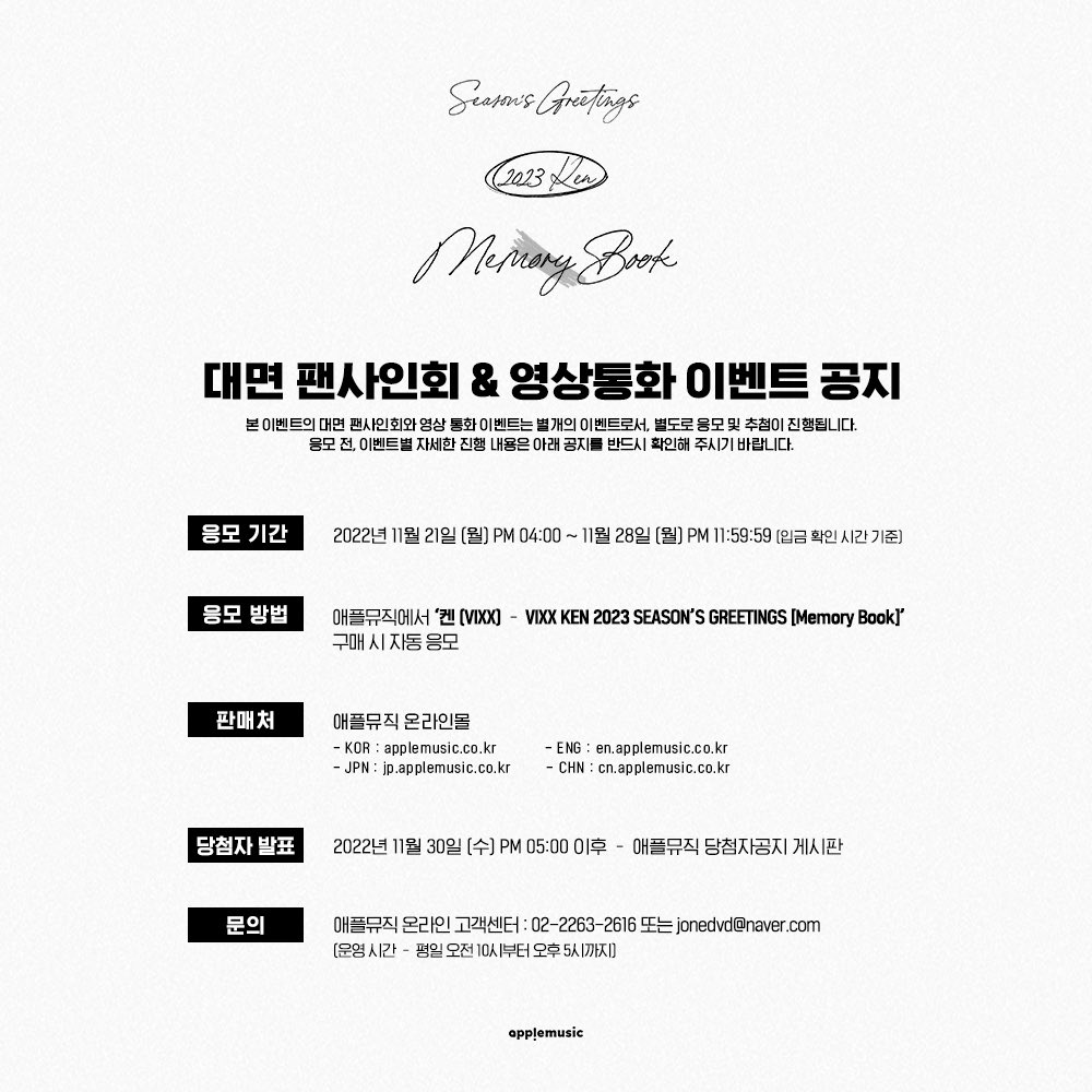 vixxiljung's tweet photo. 🌟 오늘의 일정 🗓

VIXX KEN 2023 SEASON’S GREETINGS [Memory Book] 대면 팬사인회

시간 : 2월 18일 오후 3시
장소 : 당첨자 개별 안내
❗ 가림막❌

#빅스 #VIXX #켄 #KEN #이재환 #시즌그리팅 #Memory_Book https://t.co/vKMkiFpo0b