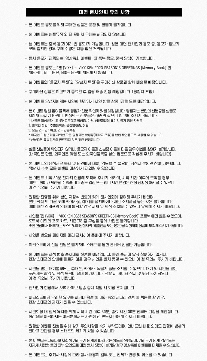 vixxiljung's tweet photo. 🌟 오늘의 일정 🗓

VIXX KEN 2023 SEASON’S GREETINGS [Memory Book] 대면 팬사인회

시간 : 2월 18일 오후 3시
장소 : 당첨자 개별 안내
❗ 가림막❌

#빅스 #VIXX #켄 #KEN #이재환 #시즌그리팅 #Memory_Book https://t.co/vKMkiFpo0b