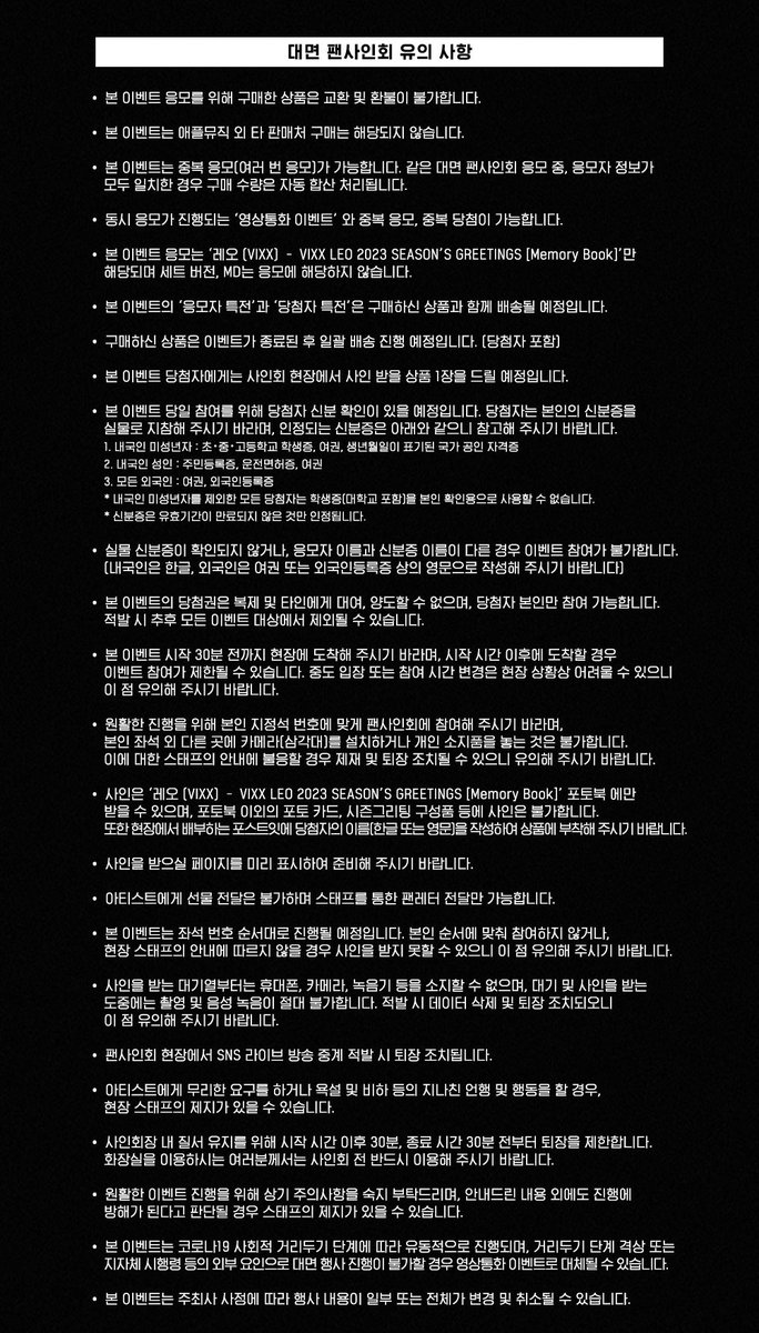 vixxiljung's tweet photo. 🌟 오늘의 일정 🗓

VIXX LEO 2023 SEASON’S GREETINGS [Memory Book] 대면 팬사인회

시간 : 2월 19일 오후 3시
장소 : 당첨자 개별 안내
❗ 가림막❌

#빅스 #VIXX #레오 #LEO #정택운 #시즌그리팅 #Memory_Book https://t.co/oIaUoijfZa