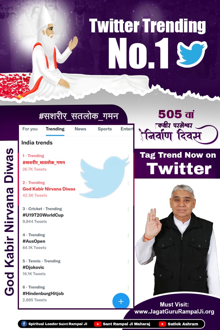 Antriksha_Das's tweet photo. Twitter No.1 Trend #सशरीर_सतलोक_गमन https://t.co/ynSpEM3Gpj