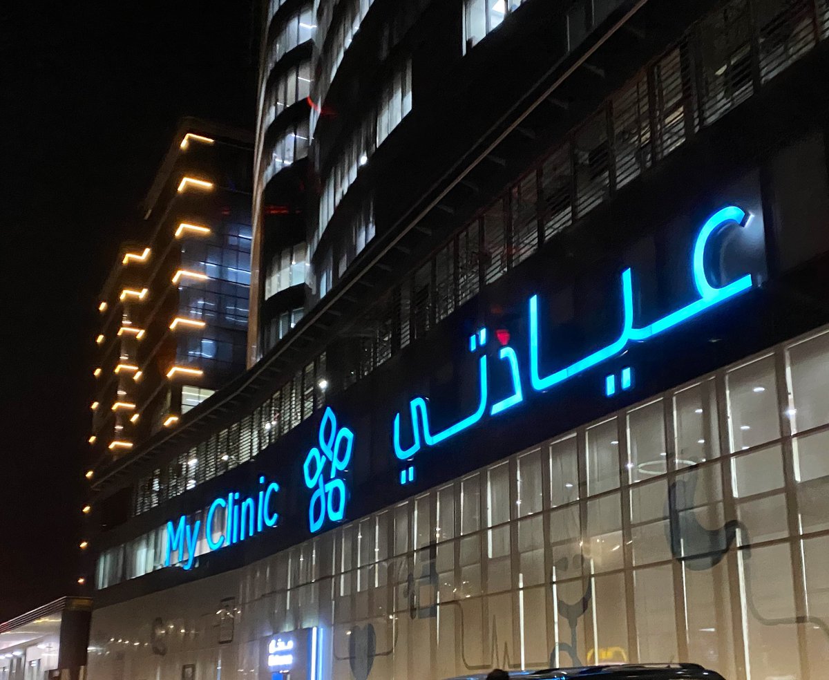 د. سراج دخيل tweet media
